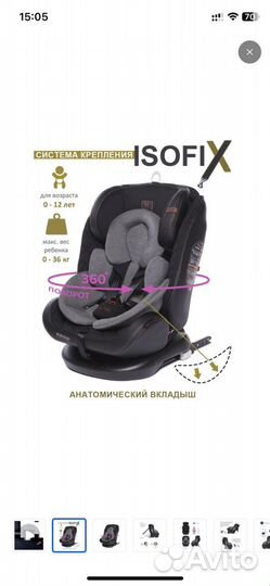 Автокресло Babycare Isofix