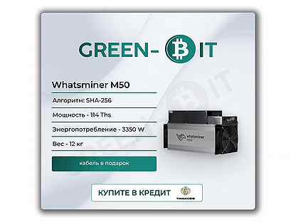 Asic Whatsminer M50 114T Майнер
