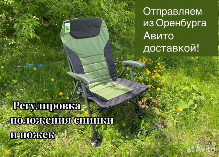 Кресло карповое рыбацкое новое