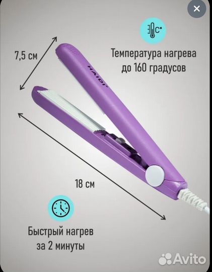 Плойка гофре мини