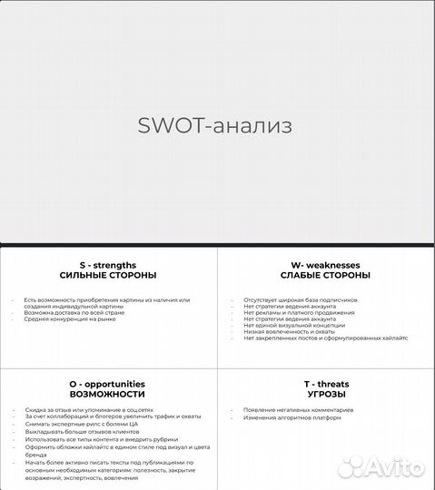 SMM специалист