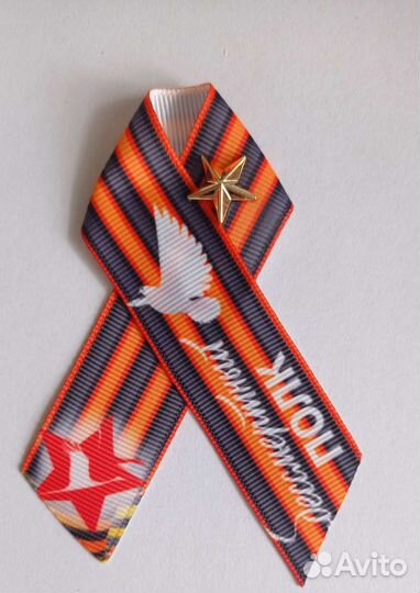 Георгиевская лента