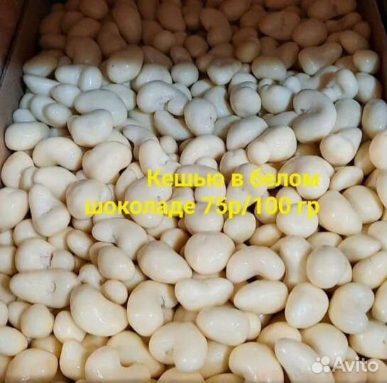 Миндаль,кешью,фундук,грецкий орех,Вишня в шоколаде