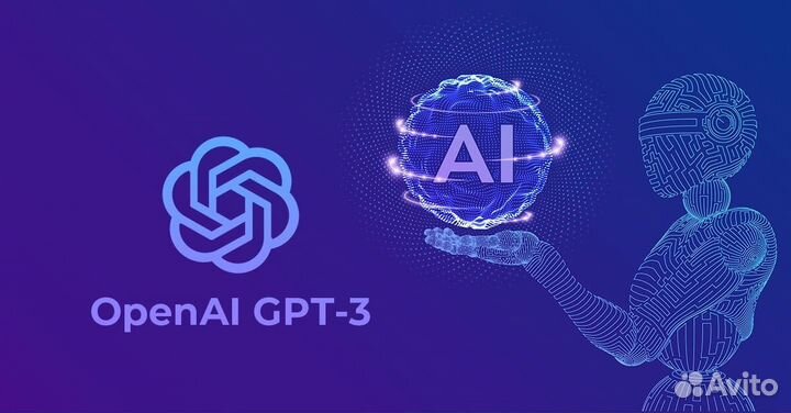 Регистрация аккаунта OpenAI и использование Chat