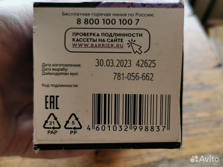 Кассета фильтрующая сменная Барьер