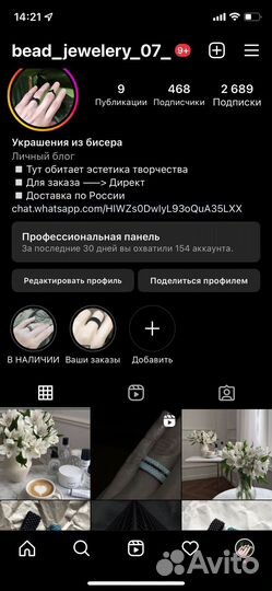 Кольцо из японского бисера