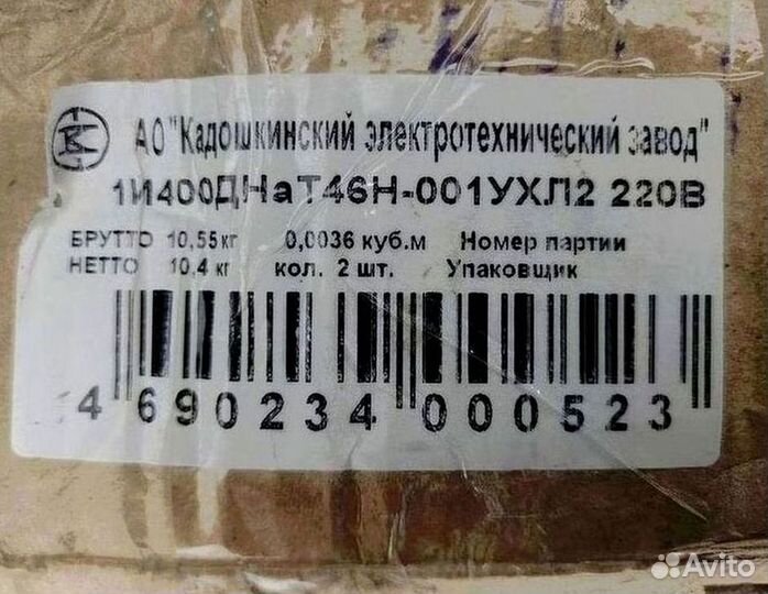 Дроссель днат 400 Вт