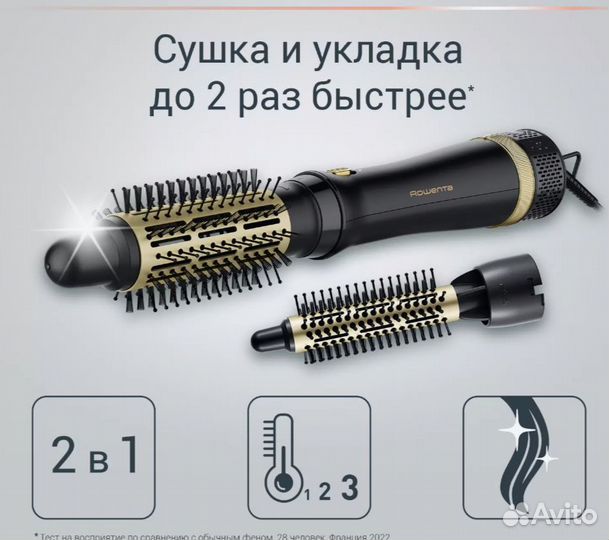 Фен-щетка Rowenta CF6330F0 900 Вт
