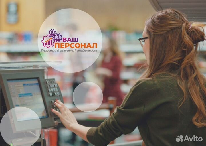 Работник торгового зала(Советский район) Волгоград