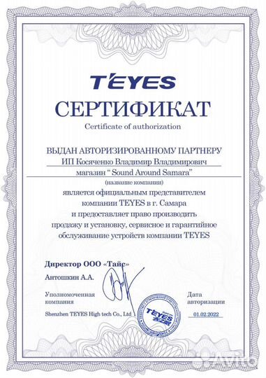 Teyes магнитолы Android новые гарантия в наличии