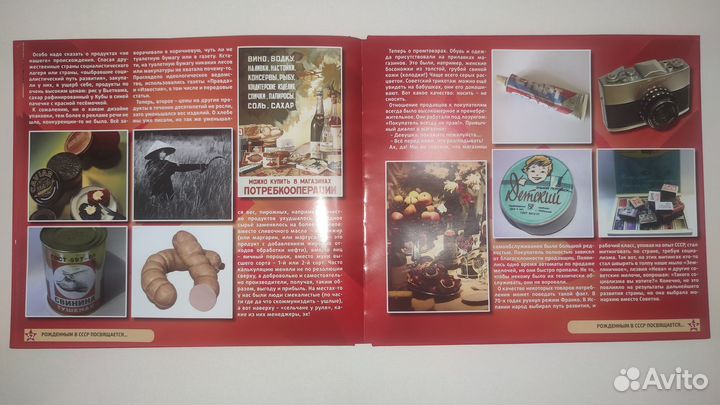 Подарочная Книга СССР 