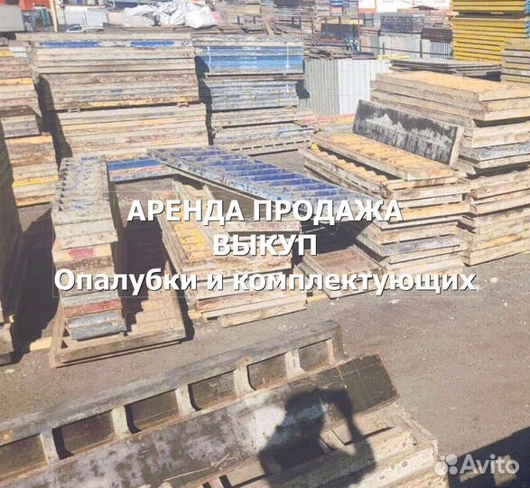 Щитовая опалубка