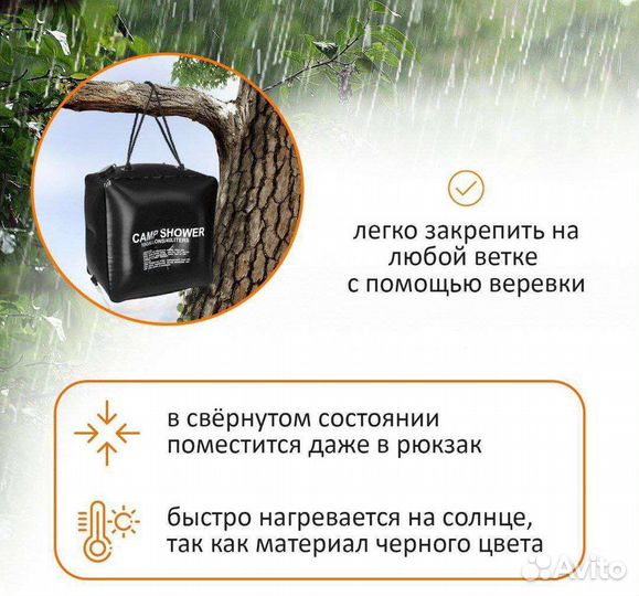 Душ походный 40 литров