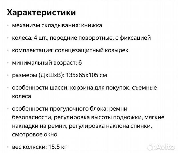 Коляска для двойняшек /погодок