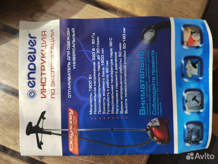 Отпариватель