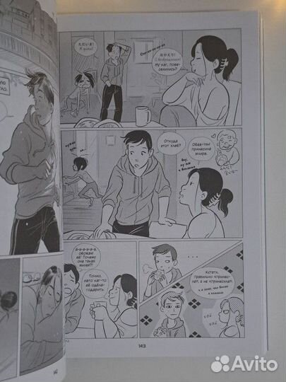 Дом «химавари»