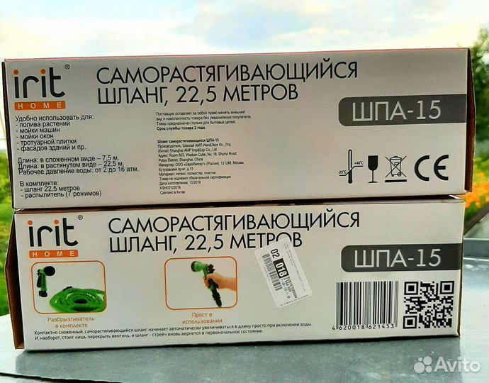 Шланг саморастягивающийся 22.5 м, 7 режимов