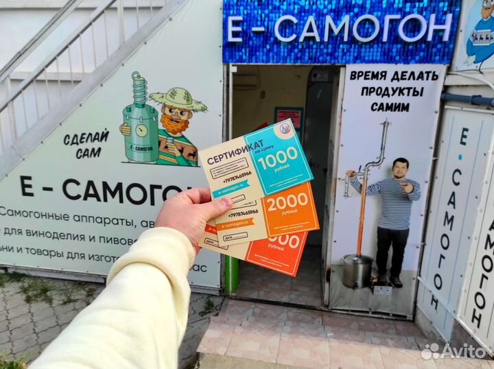 Сертификат в Е-самогон