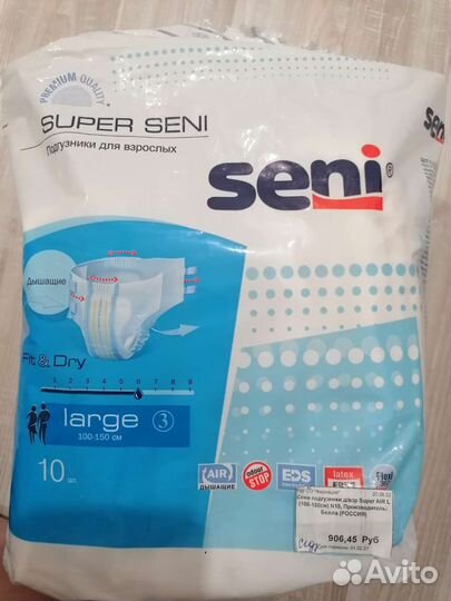 Подгузники для взрослых р-р 3/L 5шт