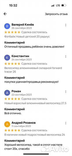 Велосипеды новые и бу