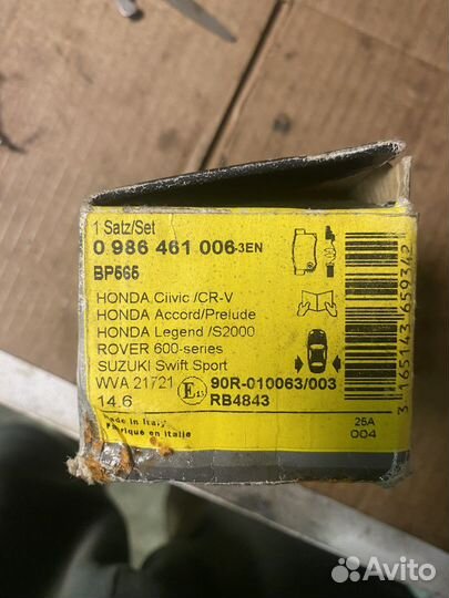 Тормозные колодки