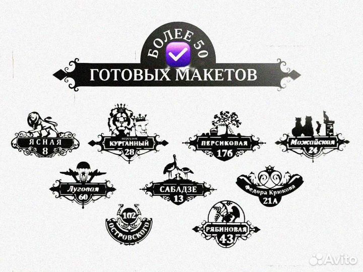 Указатель с адресом на дом