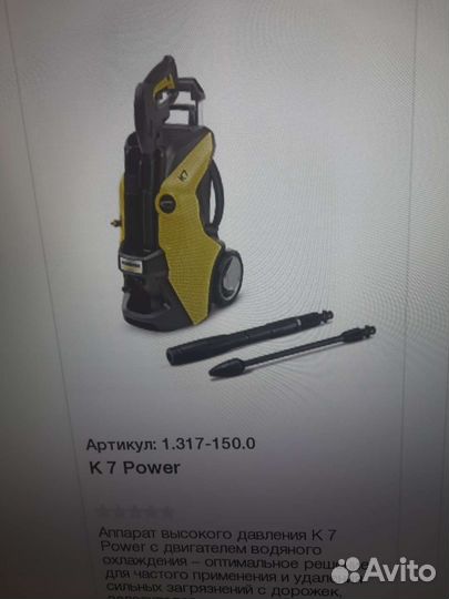 Продаю мойку высокого давления К7 Керхер