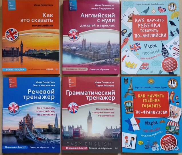 Гивенталь. Учебники по английскому языку