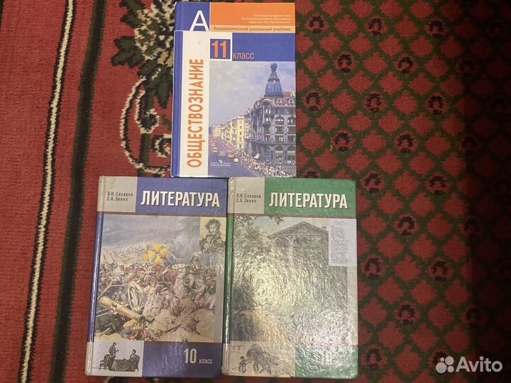 Учебники 10 и 11 класс