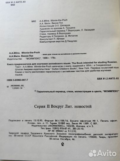 Детская литература на английском