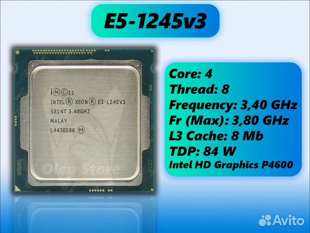 Xeon E3-1245v3 (аналог i7-4770) LGA 1150