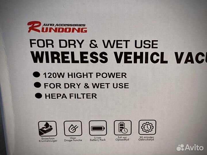 Аккумуляторный пылесос