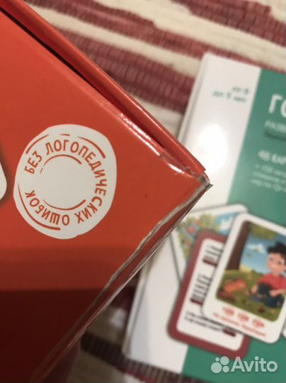 Логопедические карточки