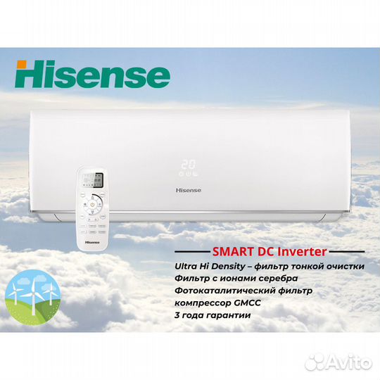 Кондиционер сплит система Hisense