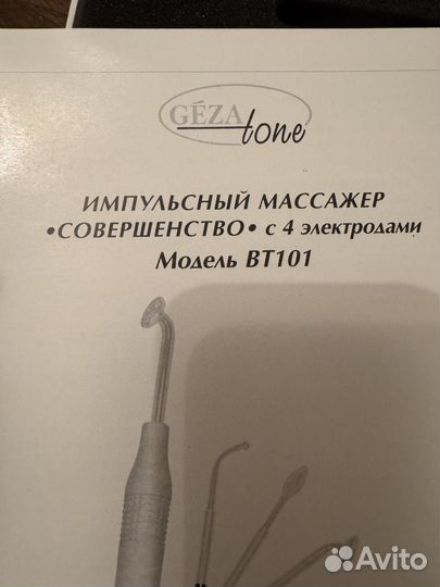 Дарсонваль gezatone, 4 насадки