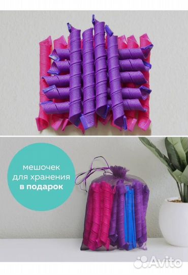 Бигуди спирали