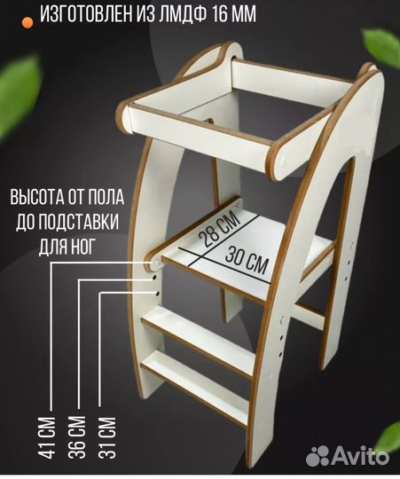 Башня помощника