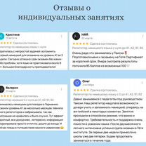 Репетитор по немецкому языку онлайн, Санкт-Петербург