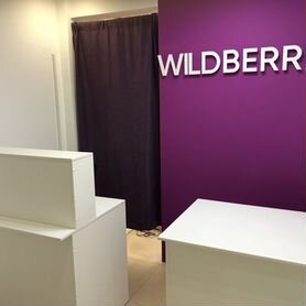 Продам пвз wildberries