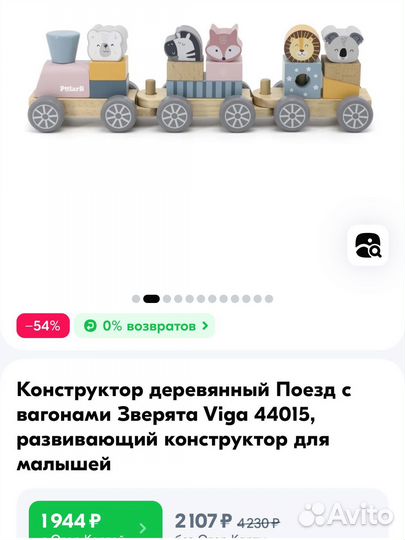 Деревянные игрушки паровозик, полено, утенок