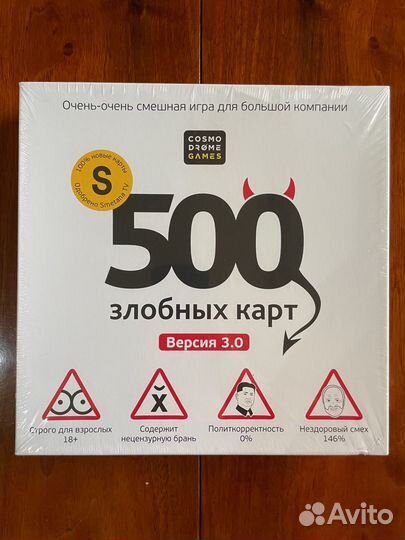 Игра 500 злобных карт новая в упаковке
