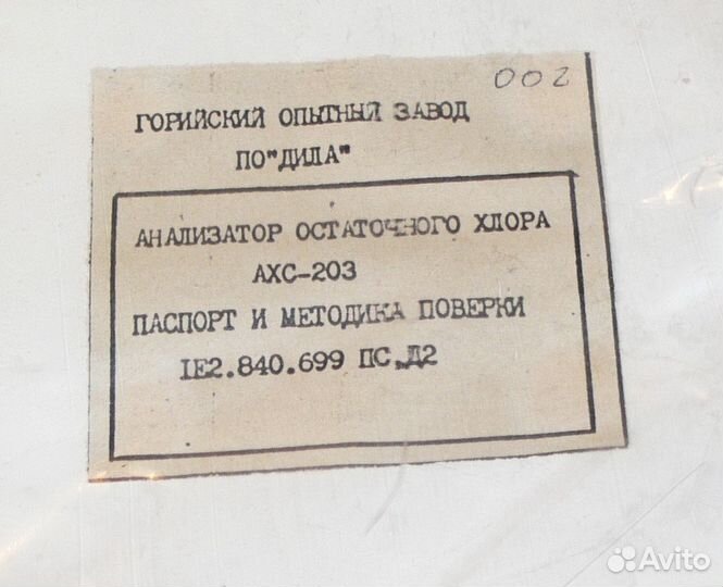 Анализатор остаточного хлора ахс-203 новый