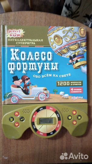 Интеллектуальная игра колесо фортуны