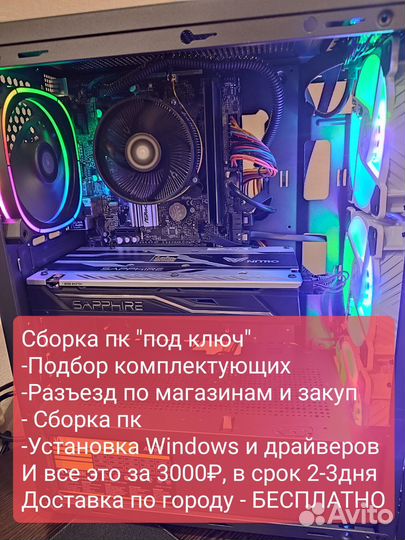 Ип/Сборка пк/Компьютерный мастер