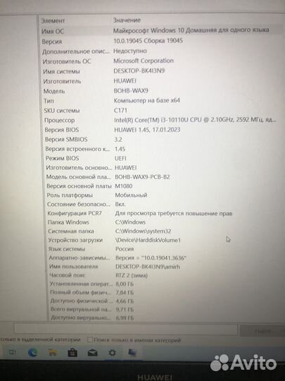 Ноутбук huawei
