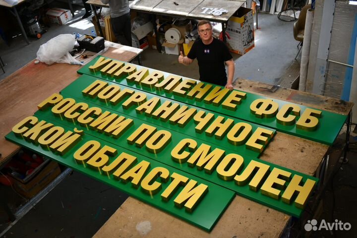 Вывески объемные буквы