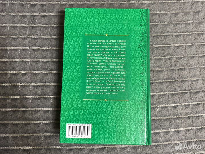 Книга Тяжело в учении Елена Тебнёва Фэнтези Роман