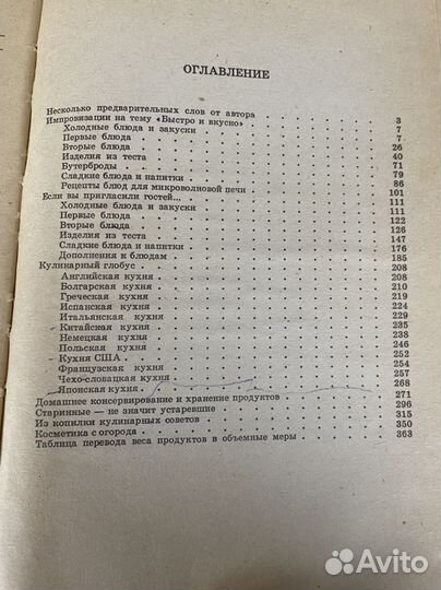 Трифонова М. М. Место эксперимента - кухня