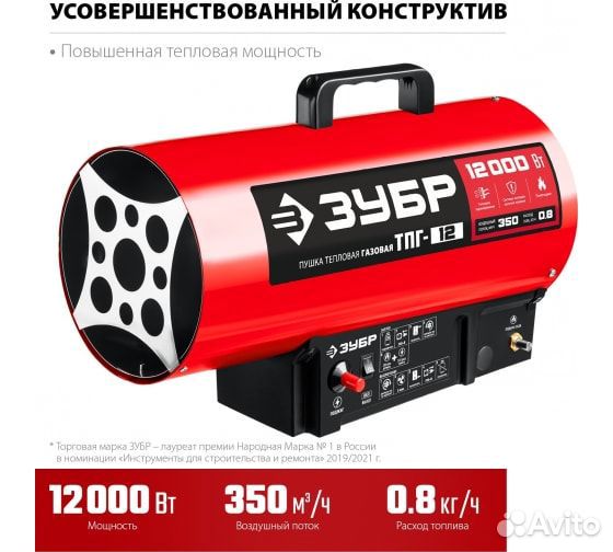 Газовая тепловая пушка зубр 12 кВт тпг-12