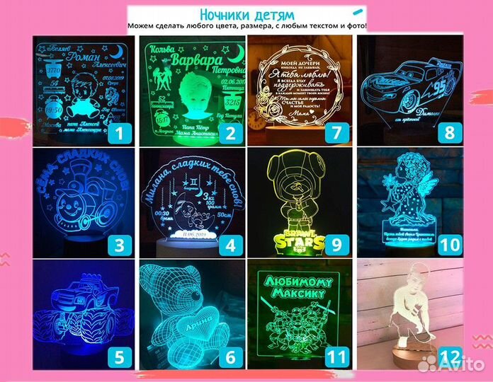 Детский 3D ночник на подарок